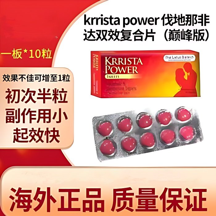 印度巅峰超艾|印度超级紫蝌蚪代购|黄战狮|亚历山大|印度直邮价格多少钱一盒|哪里买|代购价格|效果和服用方法|延时+硬度实测