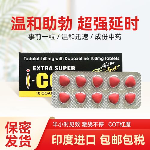 印度红魔多少钱一盒