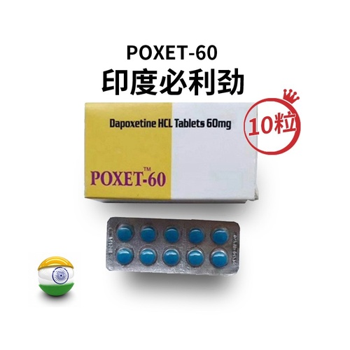 印度必利劲60mg一次吃多少