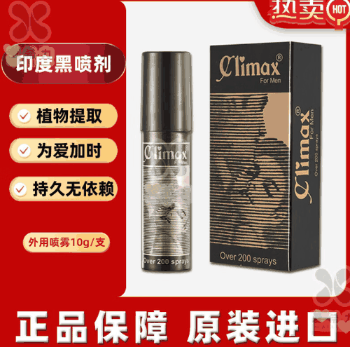 印度黑喷一代测评