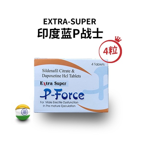印度蓝p双效片真假怎么鉴别