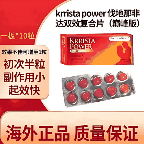 巅峰超艾是什么药