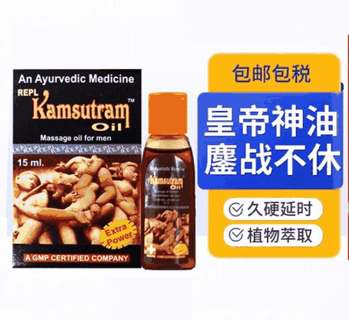 印度帝王油最佳配方详解