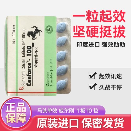 印度马牌100壮阳药怎么样