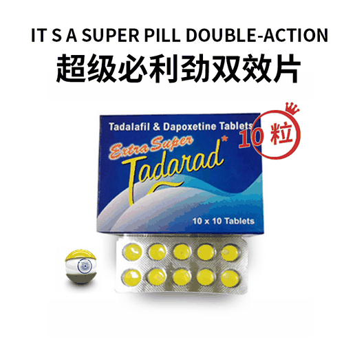 超级必利劲双效原理